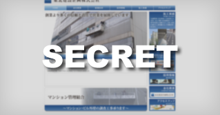 建設会社様ホームページ画像