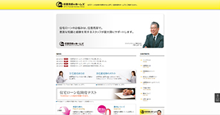 ジャパンホームズ株式会社様ホームページ画像