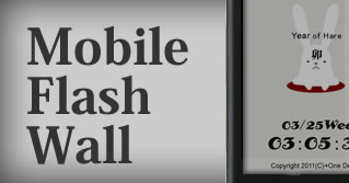 +One Design（プラスワンデザイン）プレゼント用待ち受けFlash画像