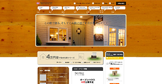 有限会社不動産企画ウィル様ホームページ画像
