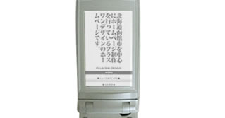 +One Design（プラスワンデザイン）携帯サイト画像