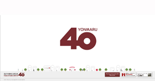 有限会社不動産企画ウィル「40」ホームページ画像