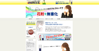 商品ホームページ画像